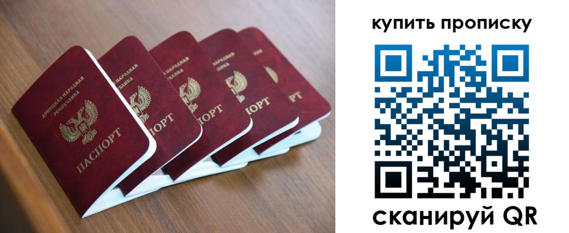 прописка паспорт в Сарапуле