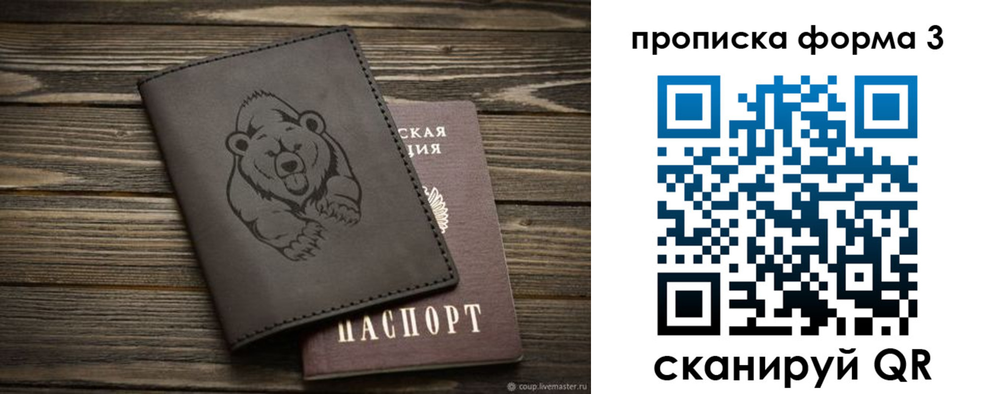 прописка для военкомата в Сарапуле