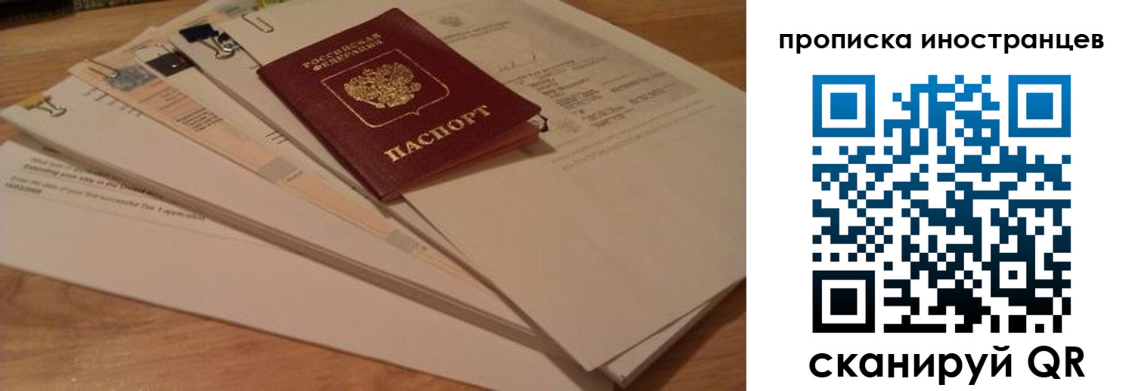 прописка для школы в Сарапуле