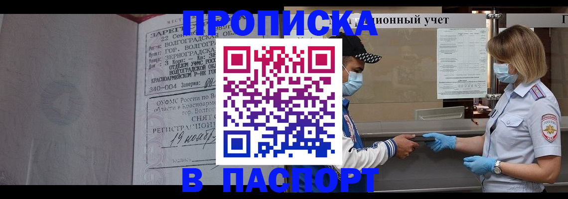 миграционный учет в Сарапуле