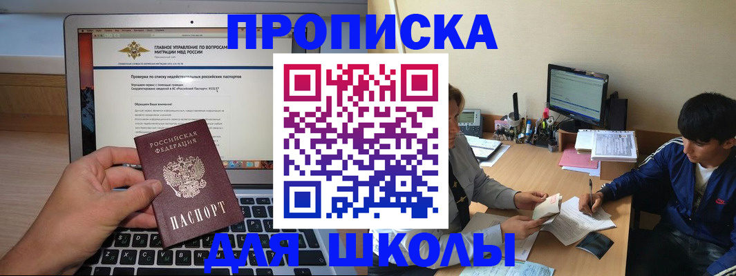 прописка в Сарапуле