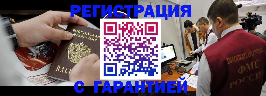 временная регистрация для всех в Сарапуле