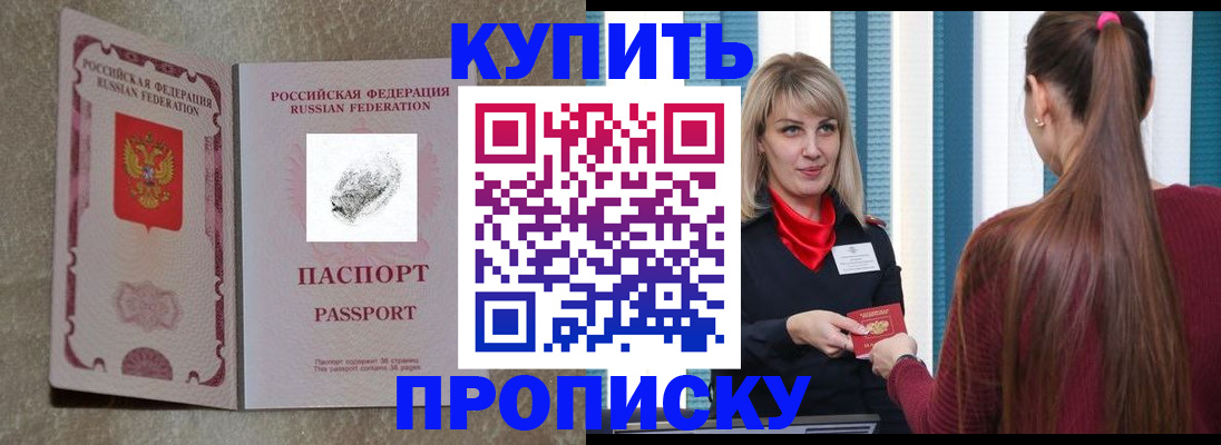 прописка паспорт в Сарапуле