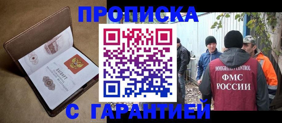 миграционный учет в Сарапуле