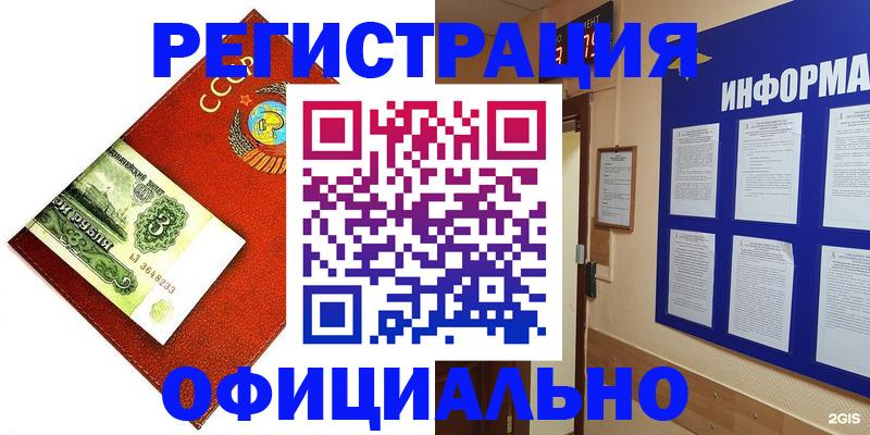 прописка 2025 в Сарапуле