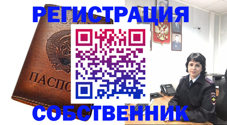 прописка регистрация в Сарапуле