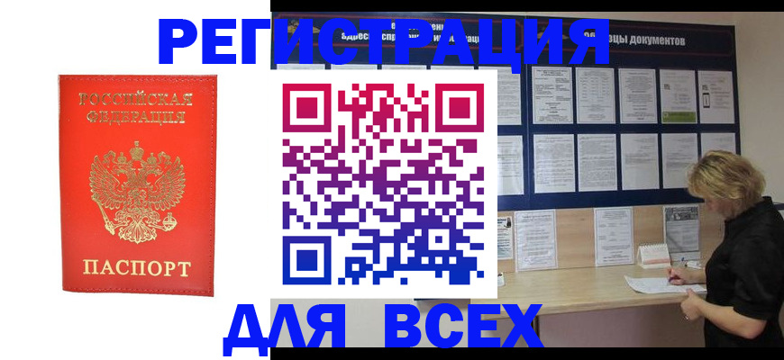 временная регистрация в Сарапуле