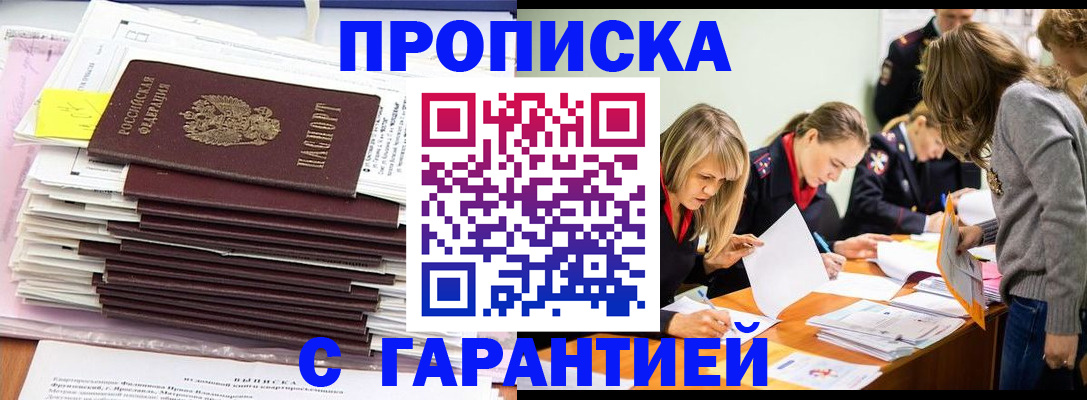 временная регистрация законно в Сарапуле