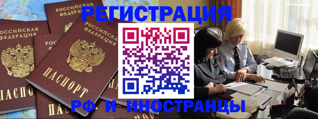 временная прописка в Сарапуле