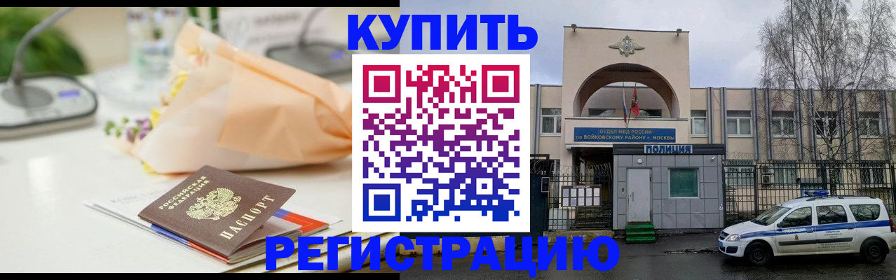 временная регистрация законно в Сарапуле