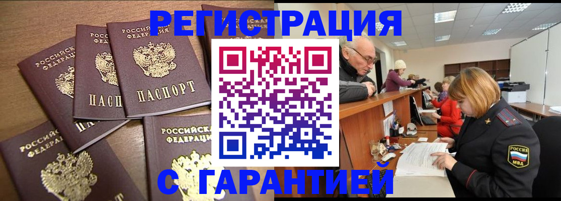 временная регистрация гарантия в Сарапуле
