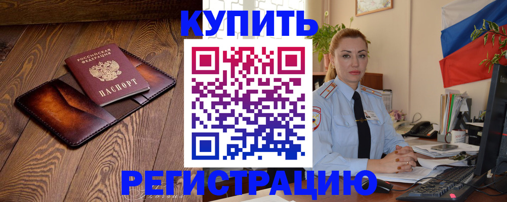 прописка в квартире в Сарапуле
